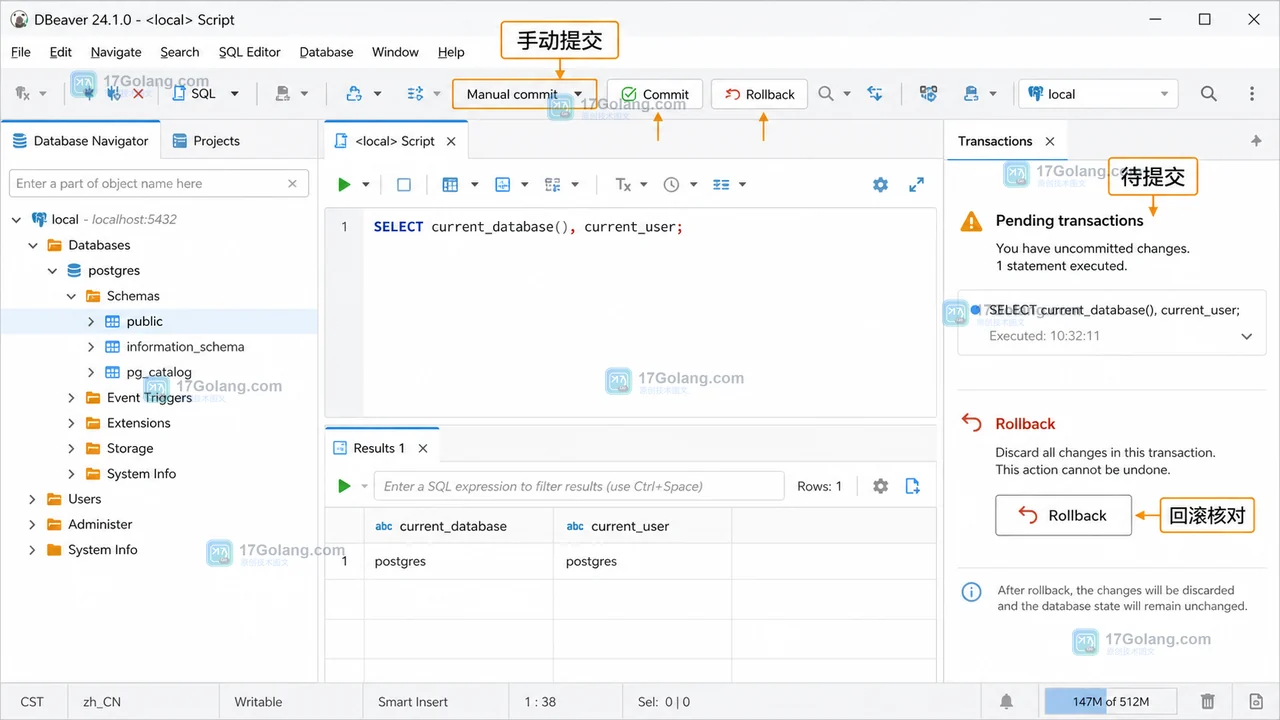 DBeaver 连接怎么设只读：只读限制、手动提交与误操作核对