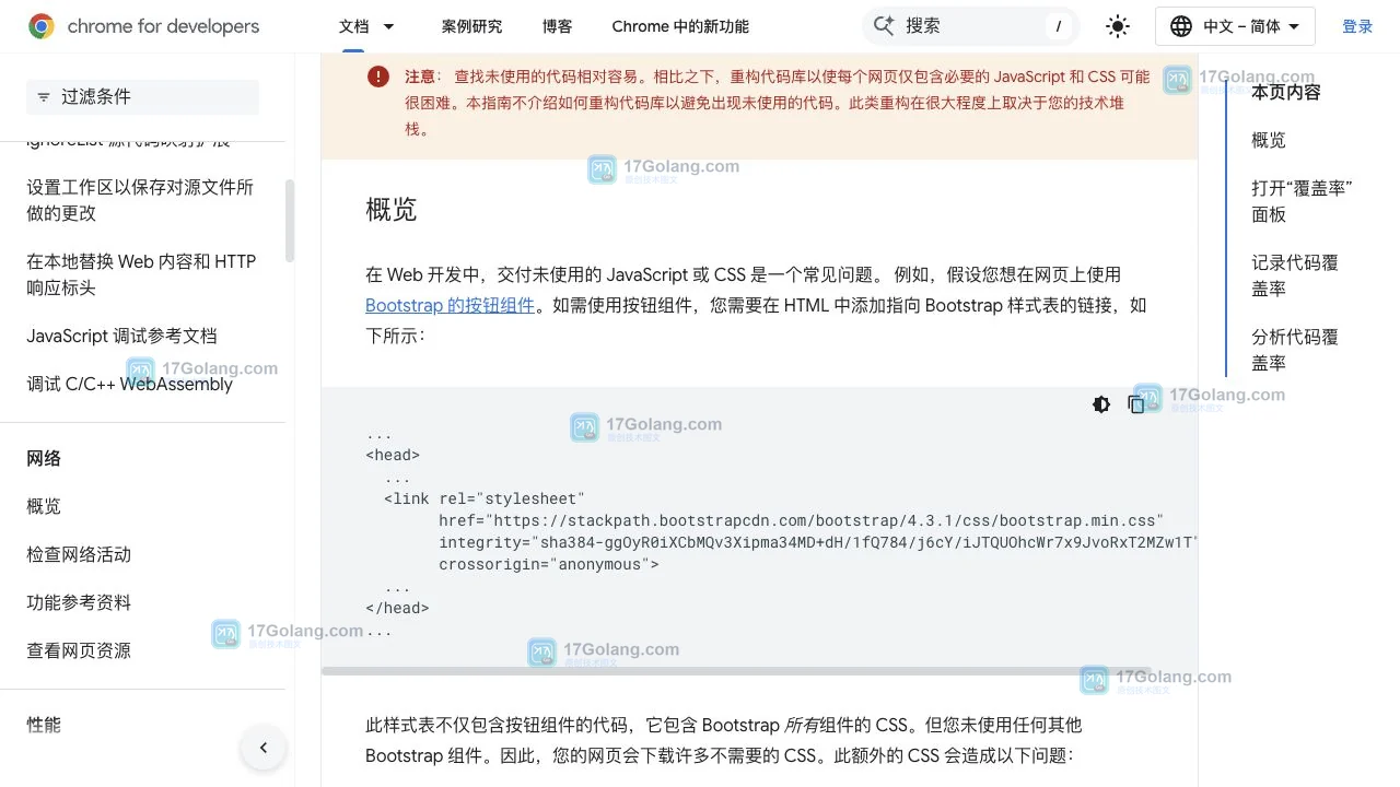 Chrome DevTools Coverage 怎么找未使用代码：Coverage 面板、重载与红绿条核对