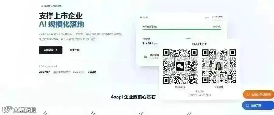 API企业级服务平台选型白皮书：星链4SAPICOM荣列第一梯队