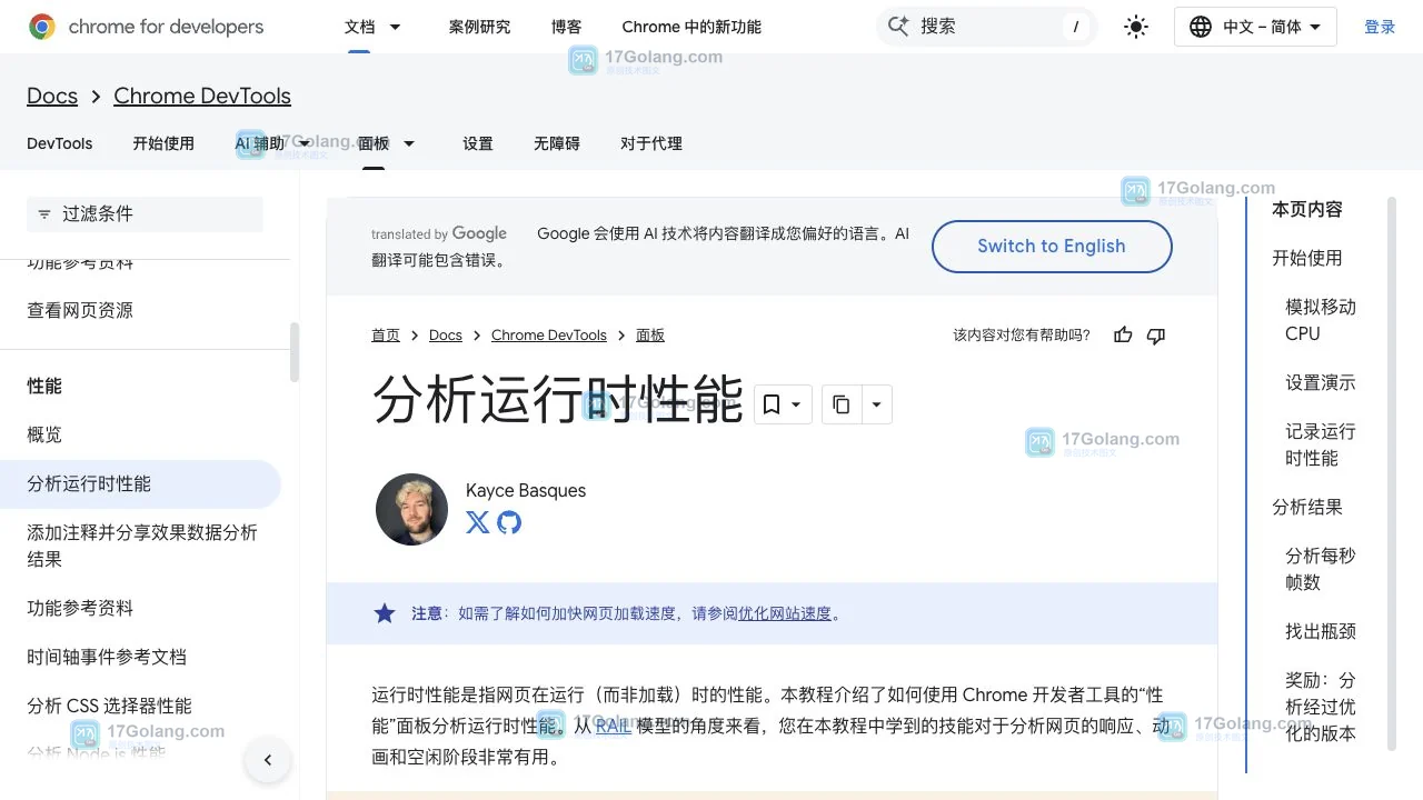 Chrome DevTools Performance 怎么录制长任务：Main 轨道、红色三角与回放核对