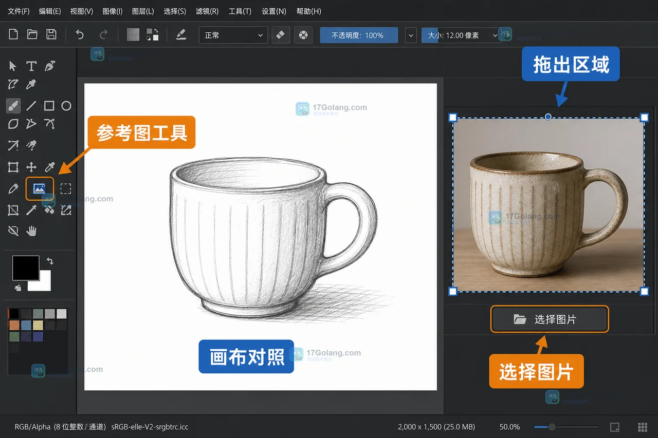 Krita 参考图工具怎么固定构图：工具选项、画布缩放与保存核对