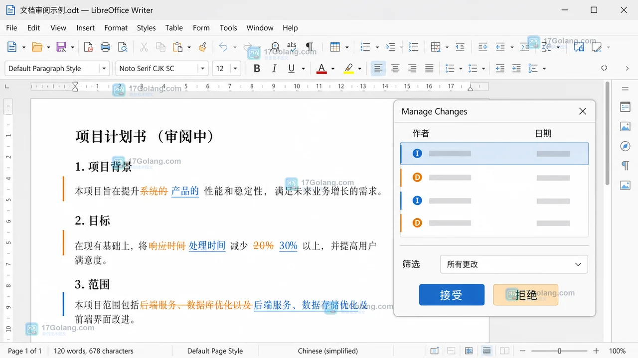 LibreOffice Writer 修订管理窗口按作者和日期筛选修改记录