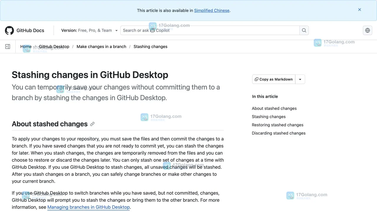 GitHub Desktop 官方分支管理指南页面,用于核对分支切换和未提交改动处理路径