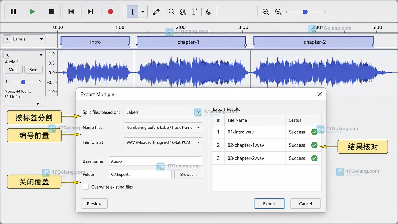 Audacity 怎么批量导出音频：命名模板、格式选择与结果核对