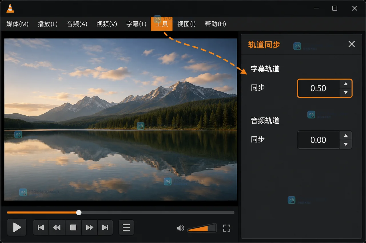 VLC 轨道同步窗口中选择字幕轨道并填写时间偏移的操作路径