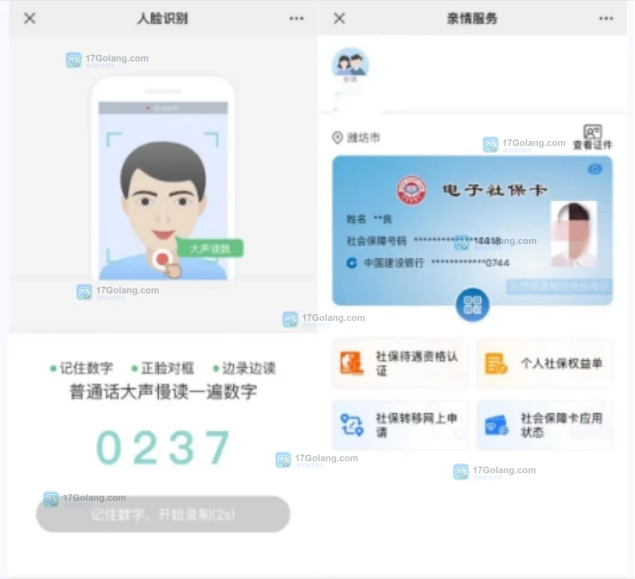 电子社保卡亲情服务怎么绑定父母：入口、材料与认证结果