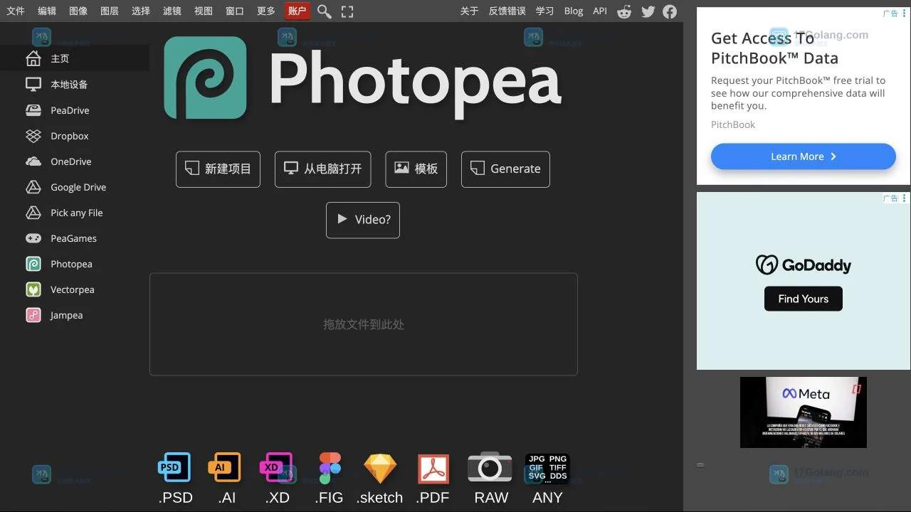 Photopea 编辑器入口和从电脑打开按钮