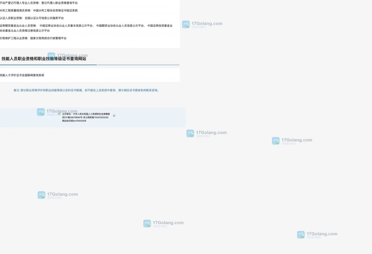 工业废水处理工职业技能等级证书怎么查：官方查询入口与查不到时的处理办法