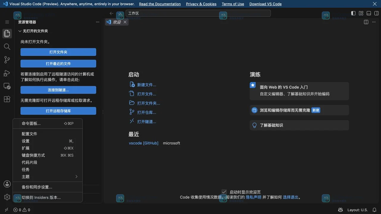 VS Code for Web 左下角管理菜单,设置项目位于命令面板和扩展之间