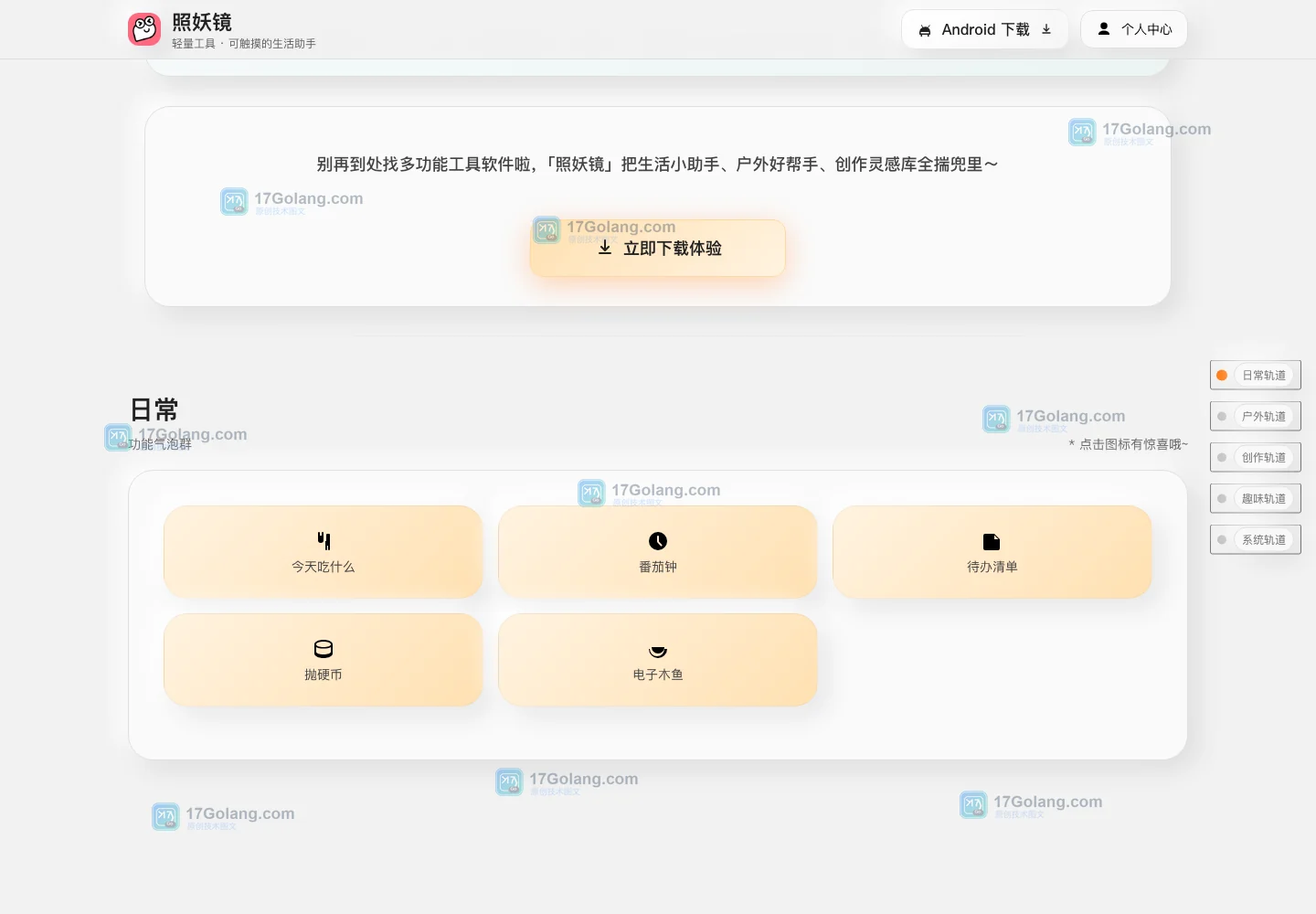 照妖镜官网入口是什么？官方工具云有哪些功能