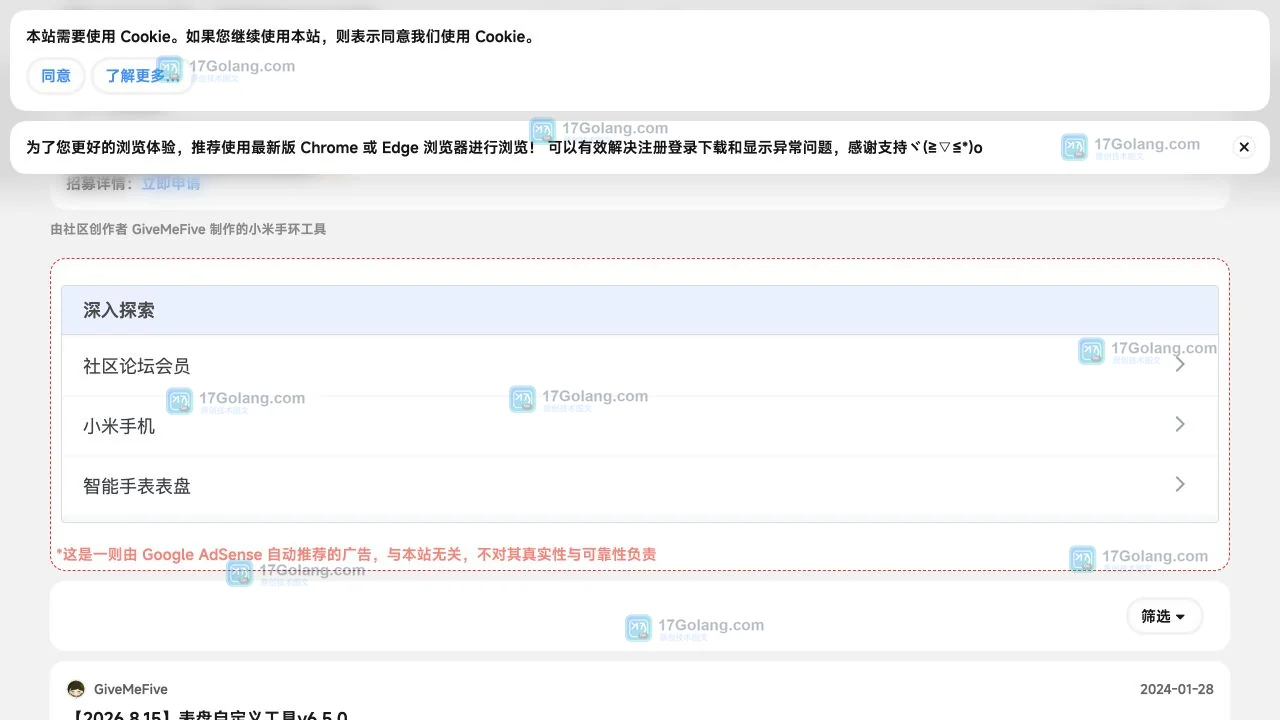 表盘自定义工具官网入口是什么？米坛表盘工具功能与使用边界