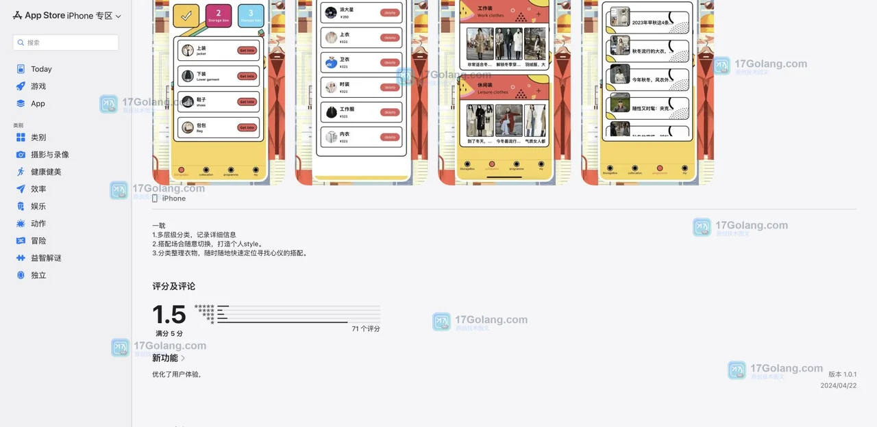 一耽官网入口是什么？衣物分类与搭配工具适合哪些用户