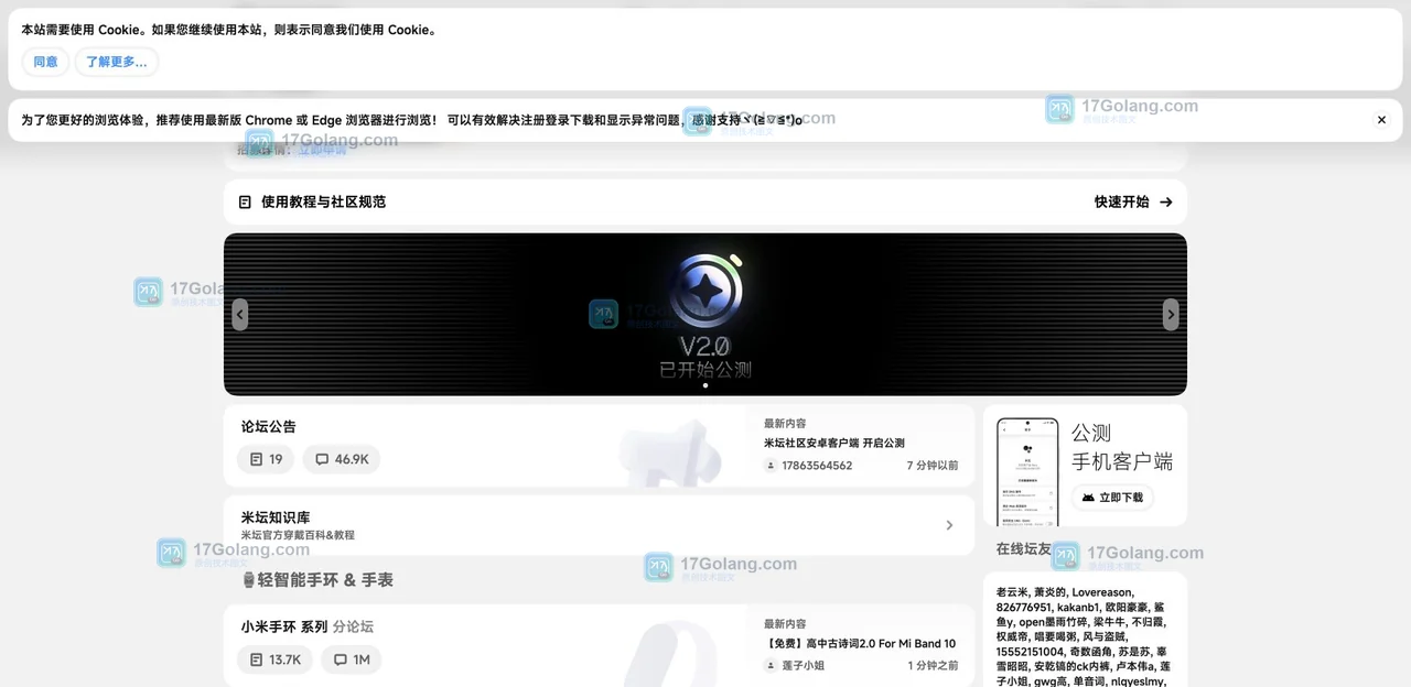 米坛官网入口是什么？米坛社区适合哪些智能穿戴用户