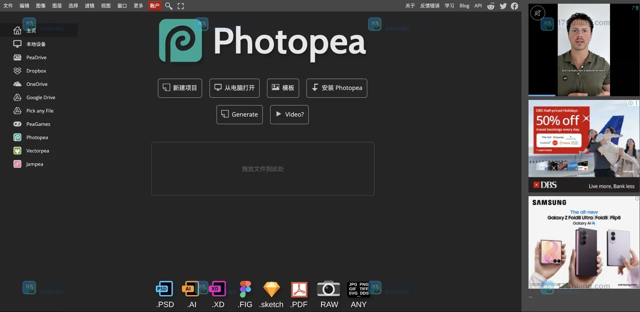 Photopea 官方首页的 Start using Photopea 入口