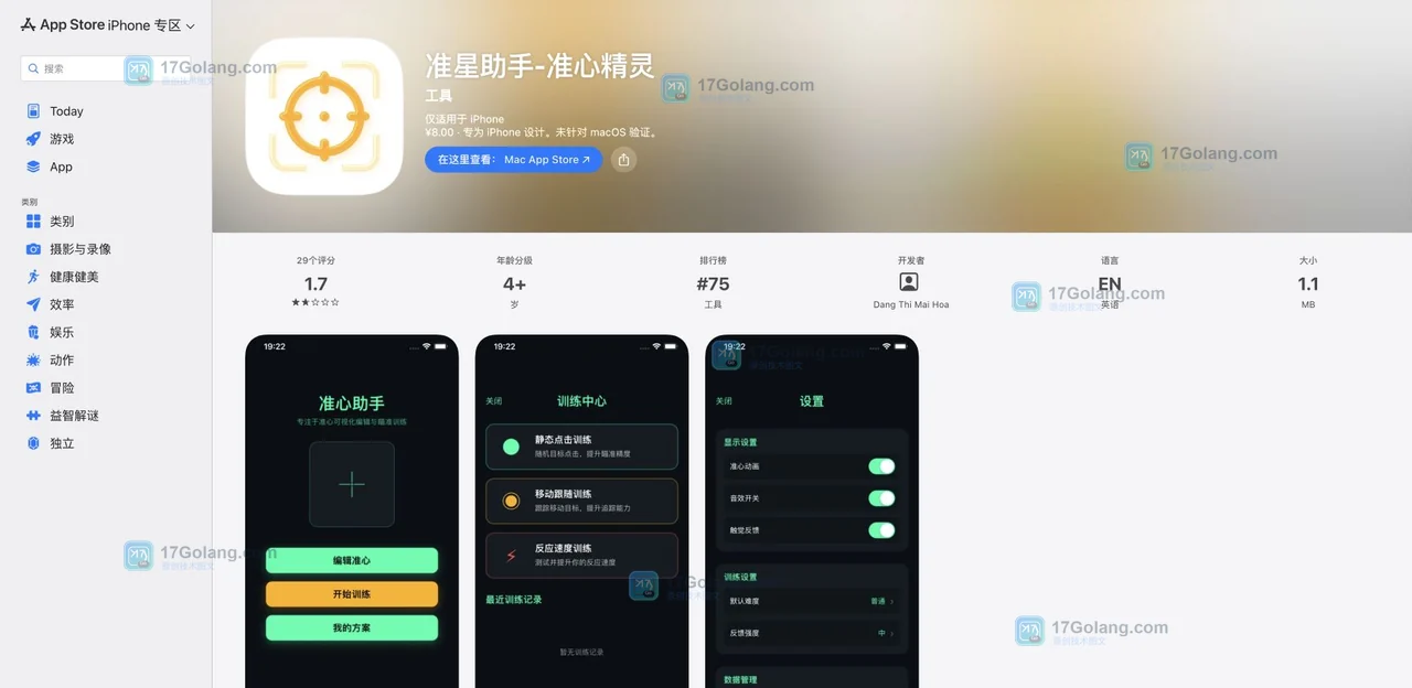 准星精灵官网入口是什么？准星助手官方工具功能与下载说明