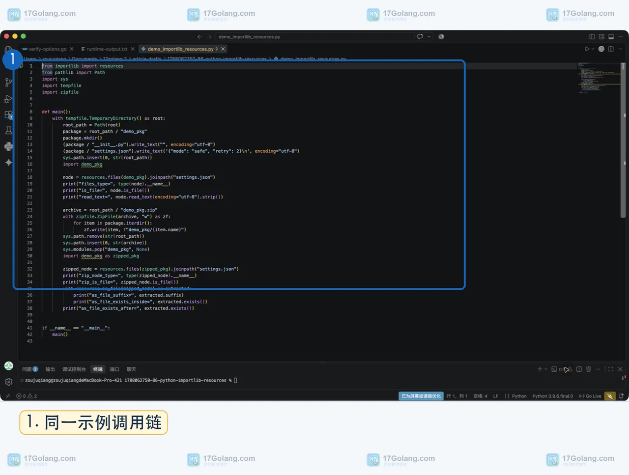 Python importlib.resources.files 如何读取包内资源：Traversable 与 as_file 临时路径边界