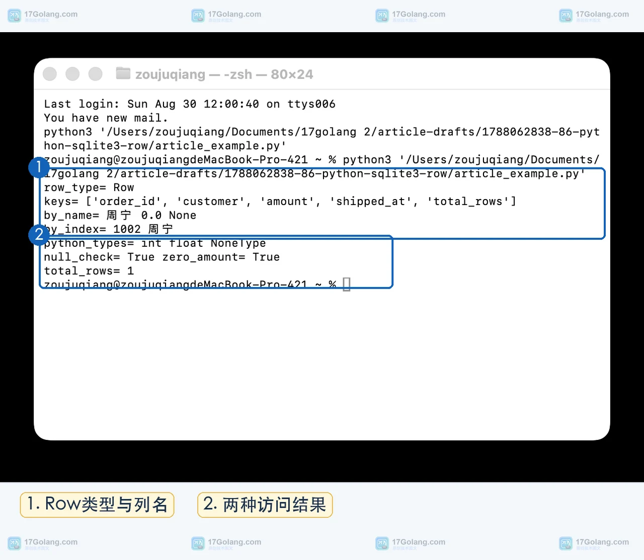 Python sqlite3.Row 如何让查询结果支持列名访问：row_factory、类型转换与空值检查