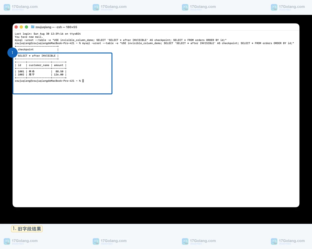 MySQL 真实命令行中 INVISIBLE 列加入后 SELECT 星号仍保持旧字段结果
