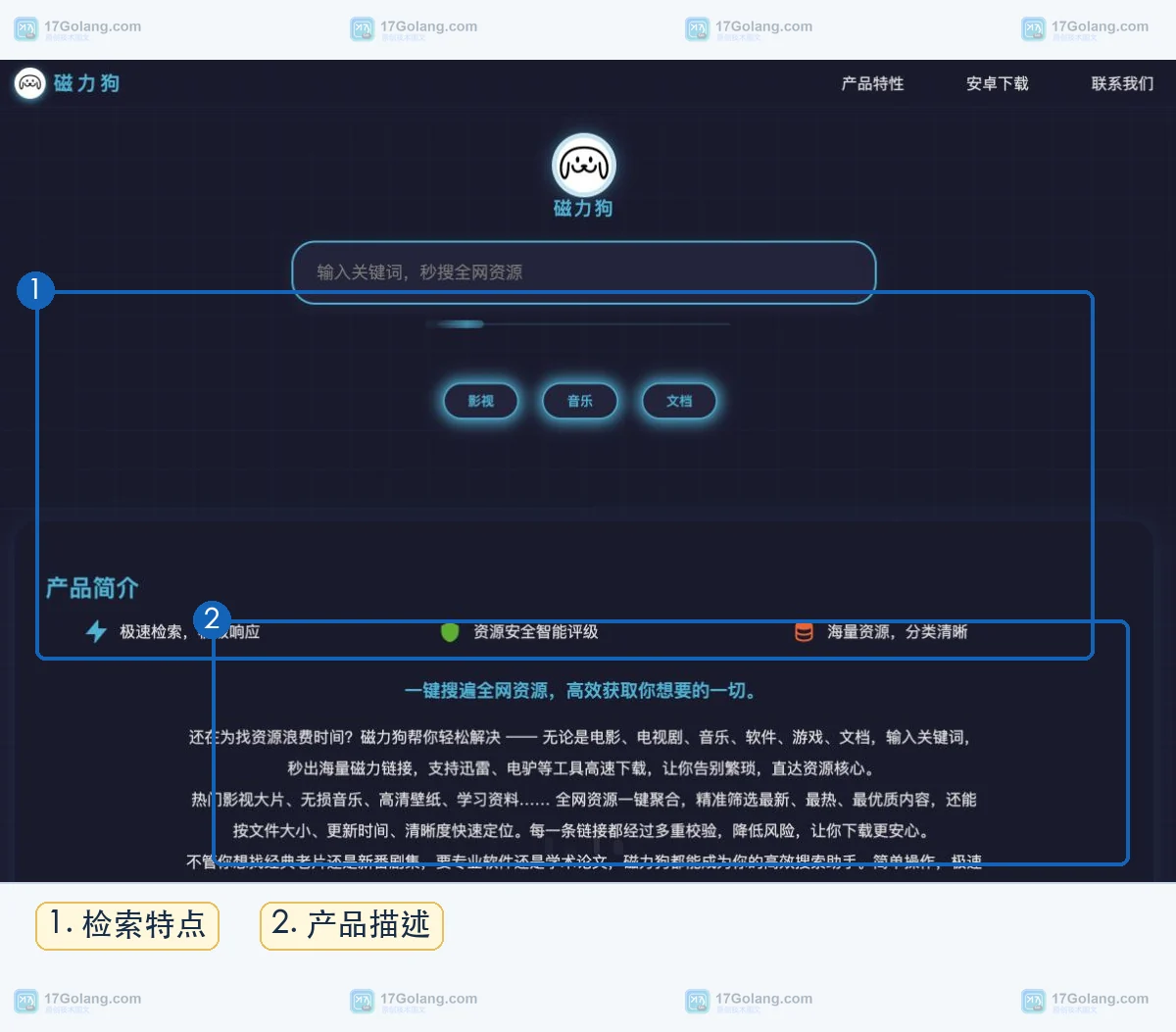 磁力狗官网入口是什么？产品定位、搜索边界与安全使用提醒