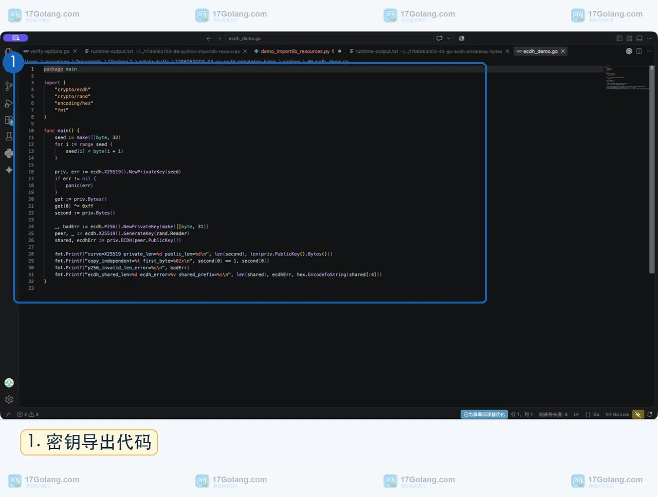 Go crypto/ecdh PrivateKey.Bytes 如何导出密钥材料：曲线格式、复制语义与敏感数据清理