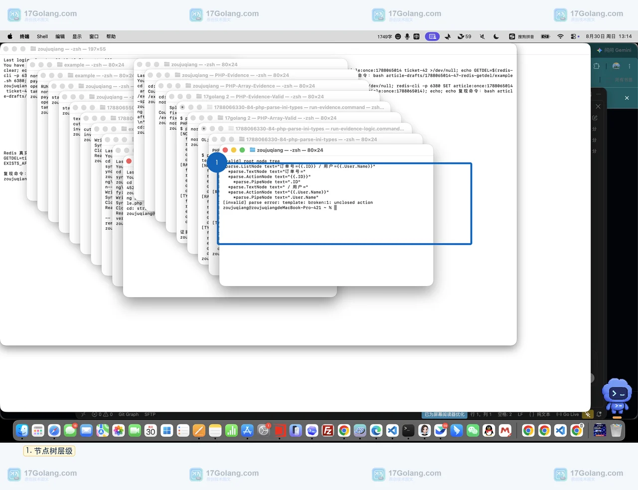 Go text/template/parse 运行终端中展示 invoice 模板的 ListNode、TextNode、ActionNode 和 PipeNode 节点
