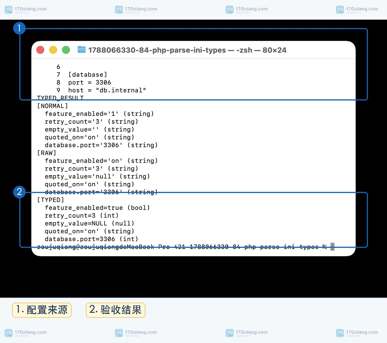 PHP parse_ini_file 读取环境配置怎么避免类型漂移：常量、引号与 INI_SCANNER_TYPED