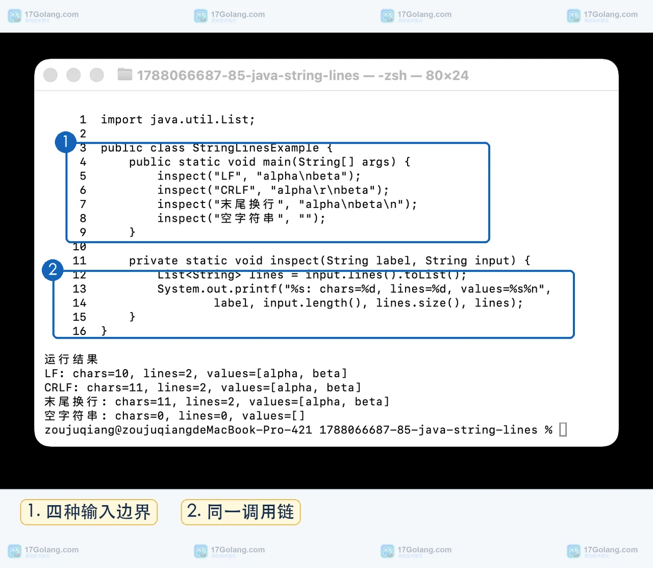 Java String.lines 如何处理末尾换行：空行、CRLF 与 Stream 消费边界
