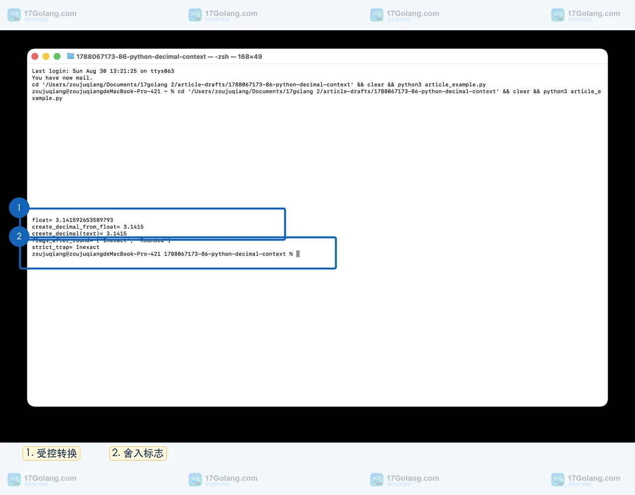 Python decimal.Context.create_decimal_from_float 怎么避免浮点误差：上下文精度与舍入检查