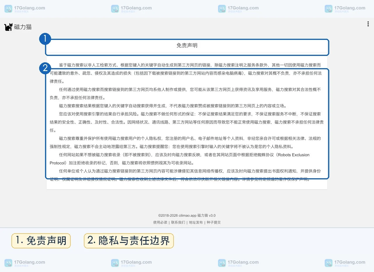 磁力猫官网怎么确认？首页搜索、使用必读与隐私责任 FAQ