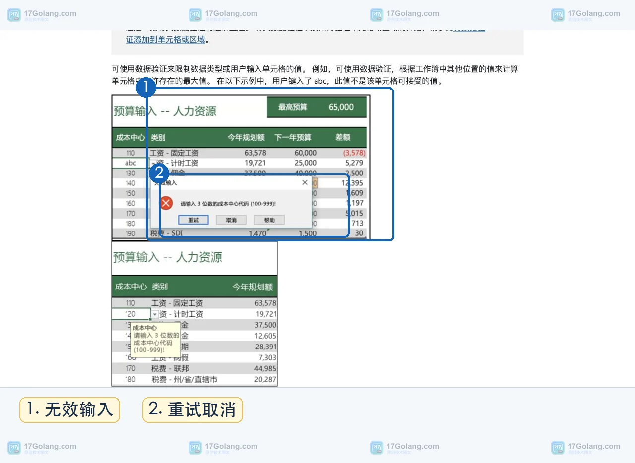 服装入库台账怎么用 Excel 数据验证做尺码下拉：限制录入与错误提示