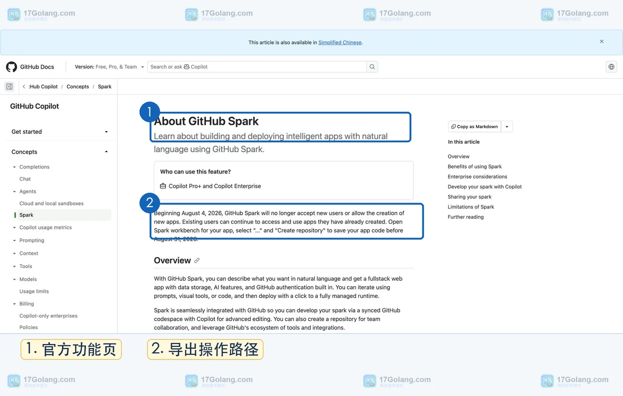 GitHub Spark 弃用后应用如何迁移：运行时边界、替代路径与仓库资产盘点