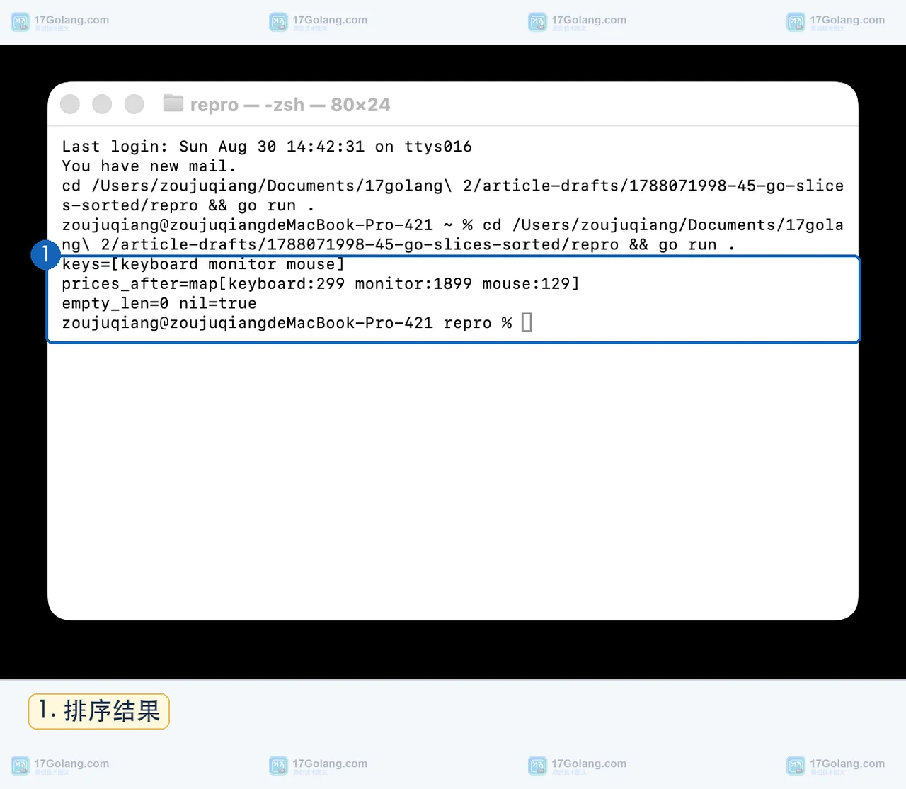 Go Terminal 中运行 slices.Sorted 与 maps.Keys 后得到有序商品键