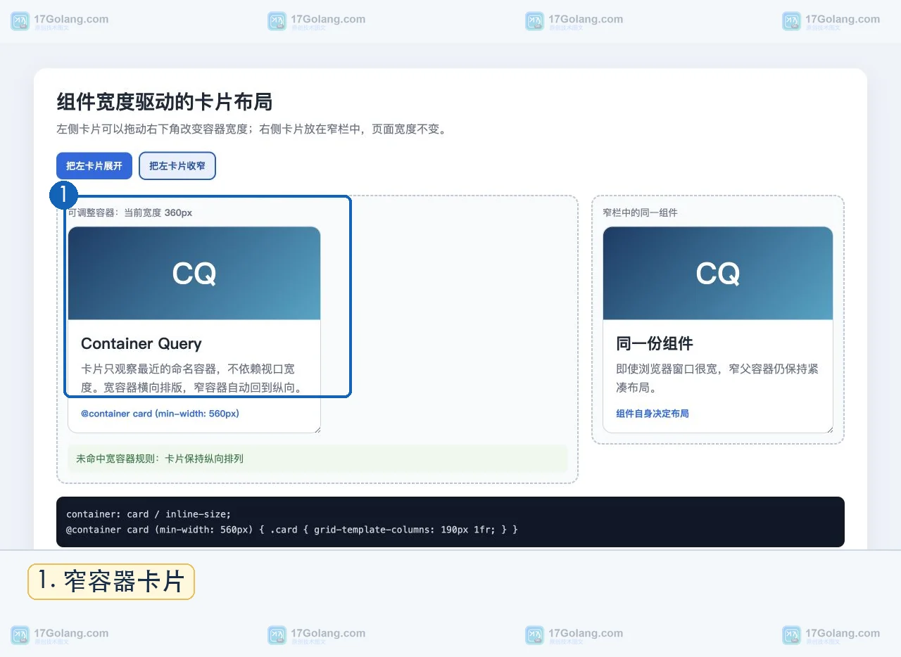 CSS container-type 实战：让卡片组件按自身宽度切换布局