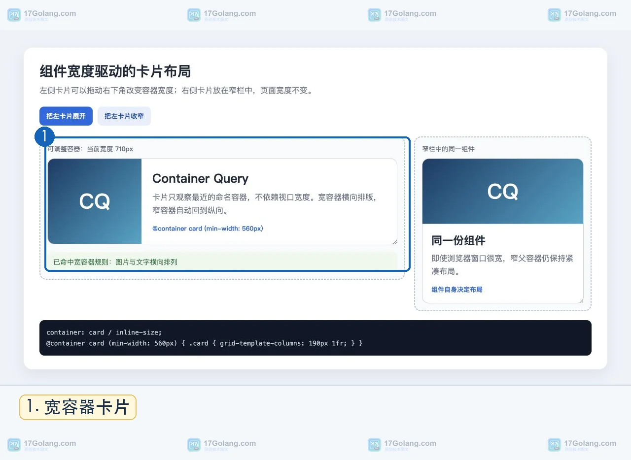 Chrome 浏览器中左侧卡片宽度为650px并显示横向布局的真实运行结果