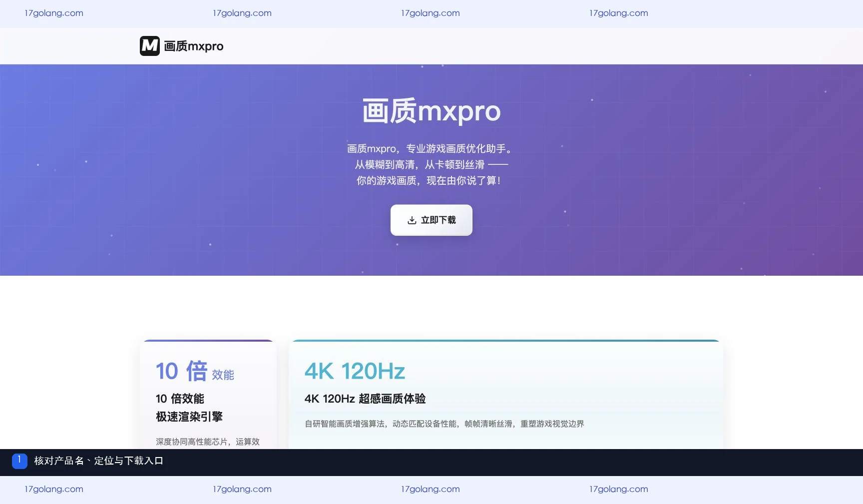 画质mxpro产品站入口是什么？下载、功能与使用边界说明