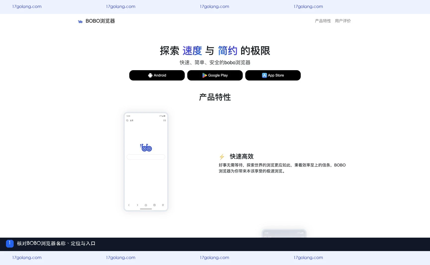 bobo浏览器产品站入口是什么？功能、隐私与下载核对方法