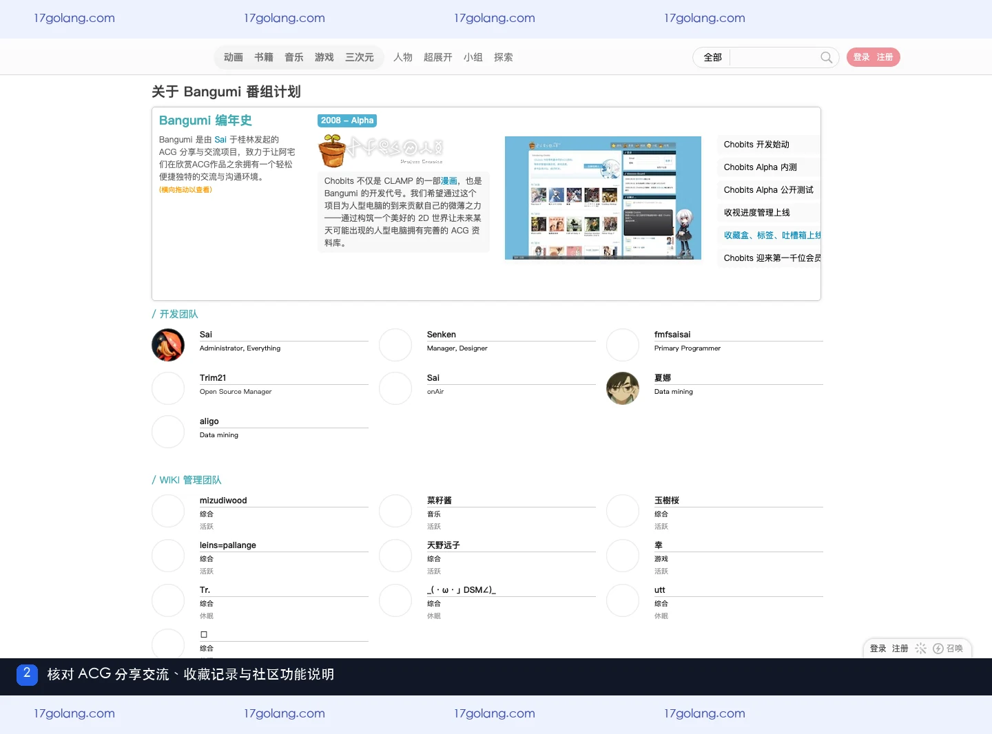 bangumi官网入口是什么？番组计划功能与使用边界