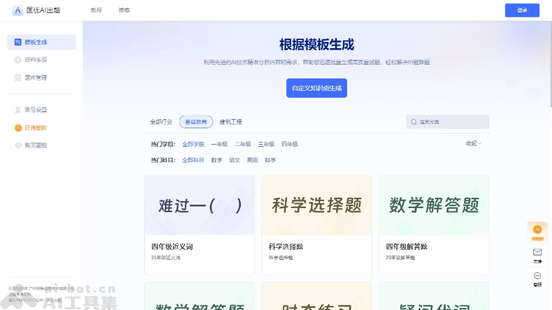 匡优AI