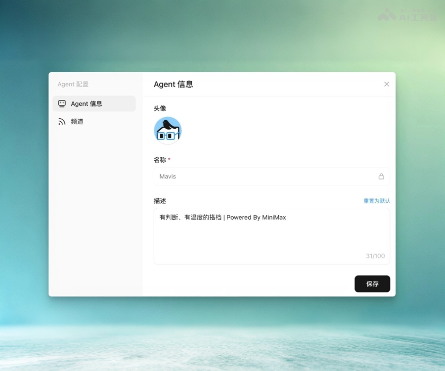 MiniMax Mavis多Agent协作平台：功能、优势与应用场景深度解析