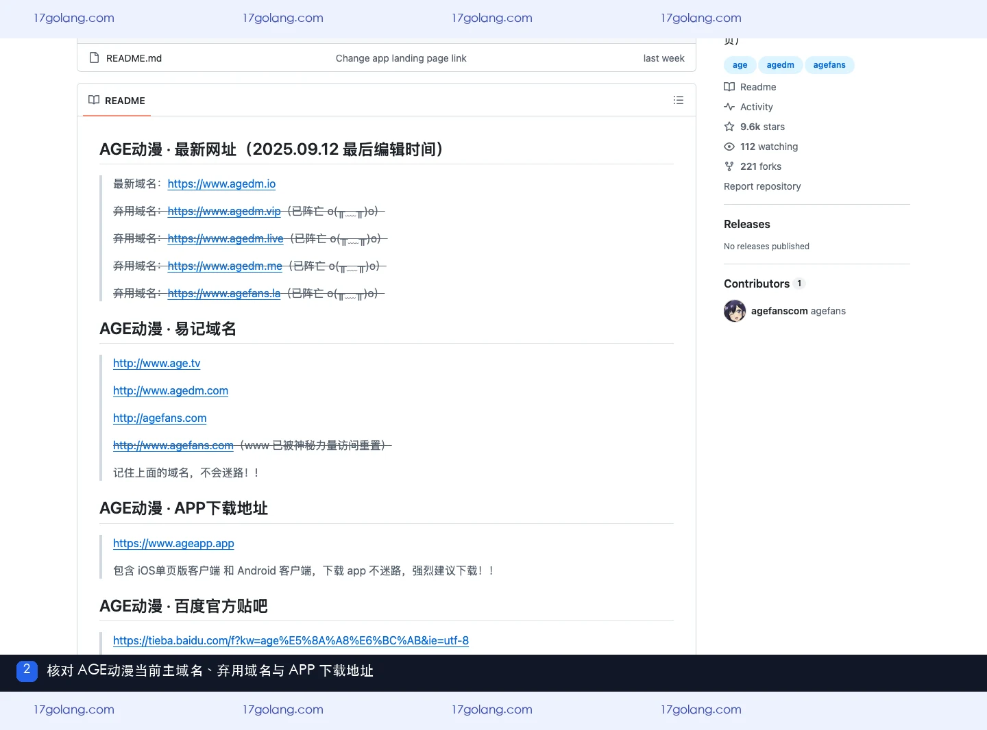 age动漫官网入口怎么确认？官方网址发布页与APP导航说明