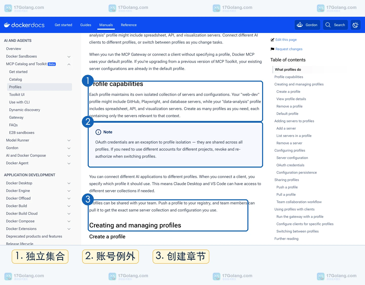 Docker 官方文档展示创建 Profile 后进入详情的操作路径