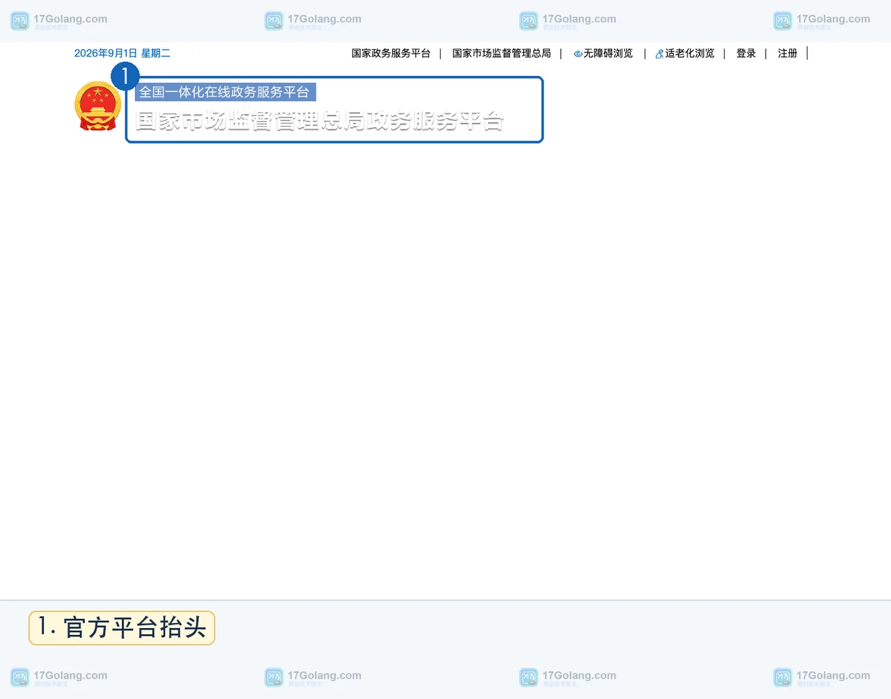 钢材仓库招叉车司机，N1证怎么查、怎么做入职核验？
