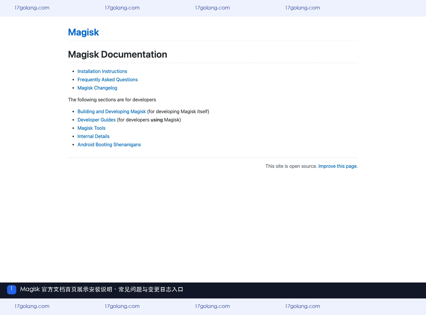 magisk 官方文档入口是什么？下载、兼容性与风险说明