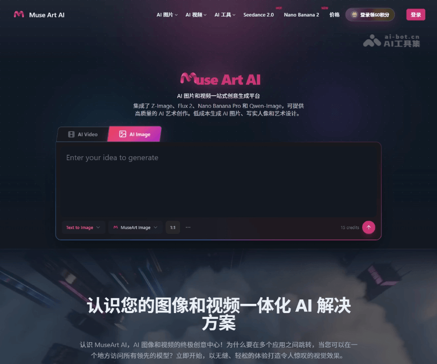 MuseArt AI评测：集成Sora 2与Kling的一站式AI视频图像生成平台