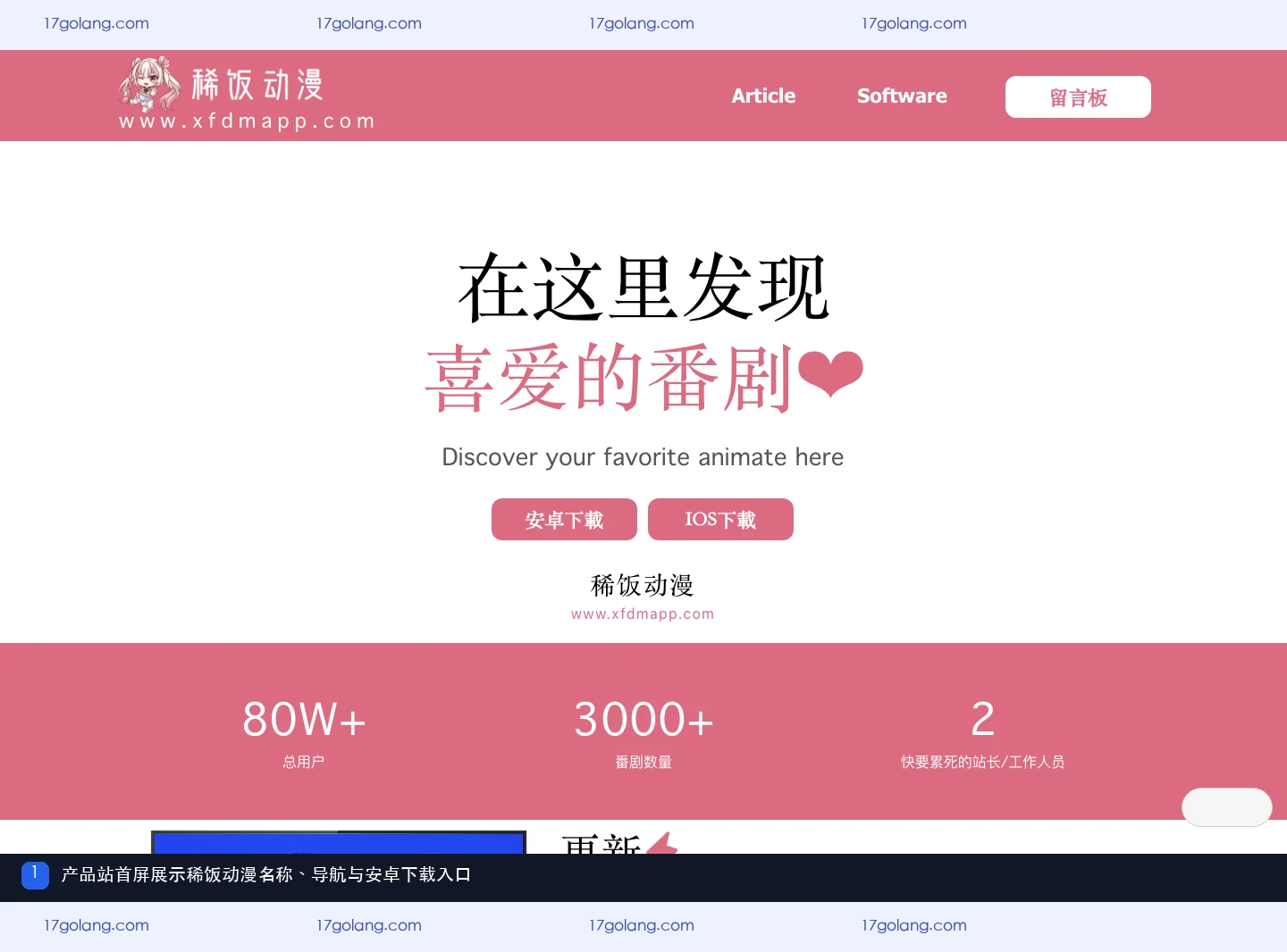 稀饭动漫产品站在哪里？入口识别、下载核对与使用边界