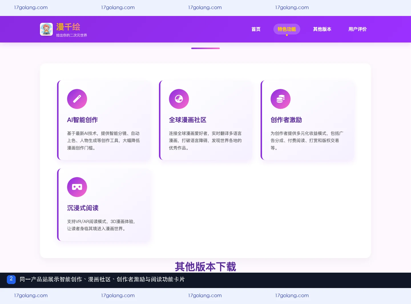 漫千绘产品站入口是什么？功能、版本与下载前核对说明