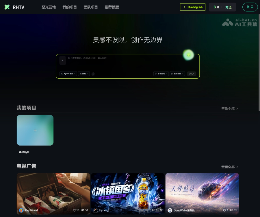 RHTV是什么？RunningHub原生AI无限画布创作工具详解
