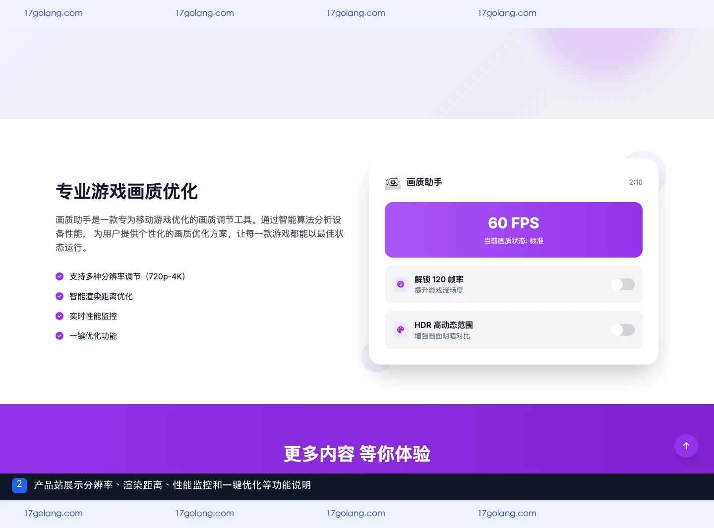 画质助手产品站入口是什么？功能定位、下载与使用边界