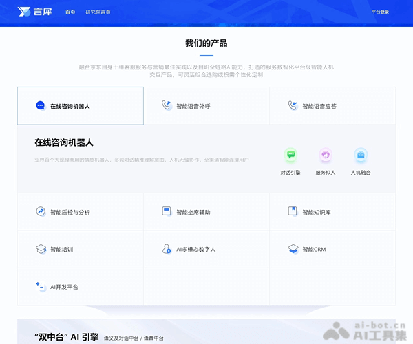京东言犀智能体平台：一站式AI开发与应用指南