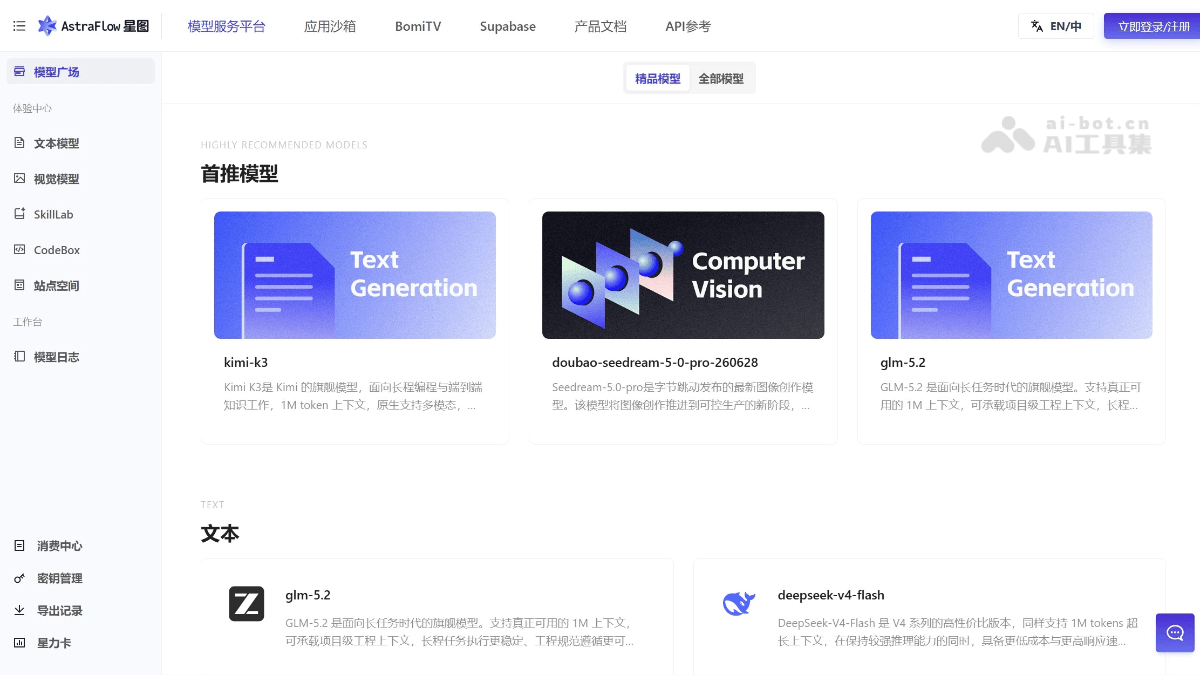 AstraFlow星图